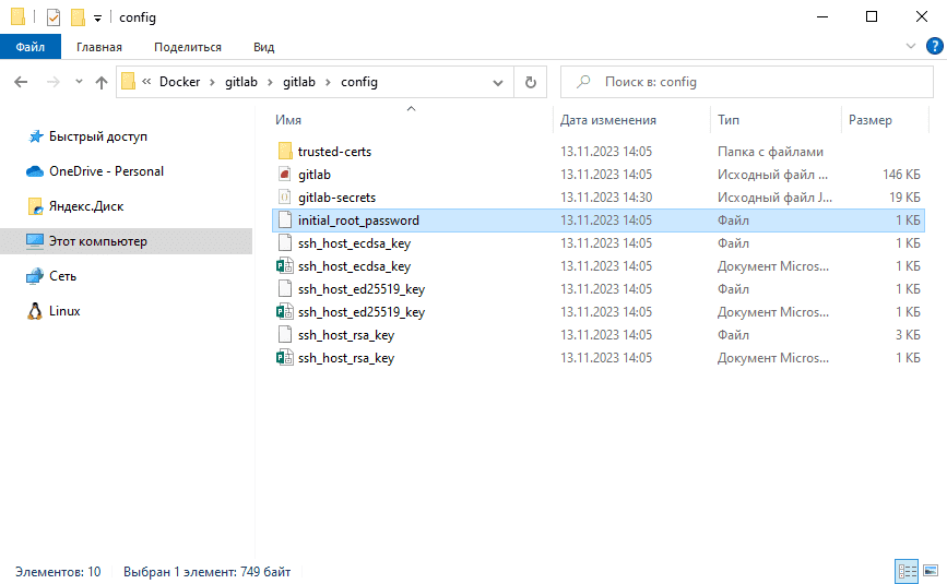 Как запустить GitLab в Docker на Windows - ВОблачке.RU